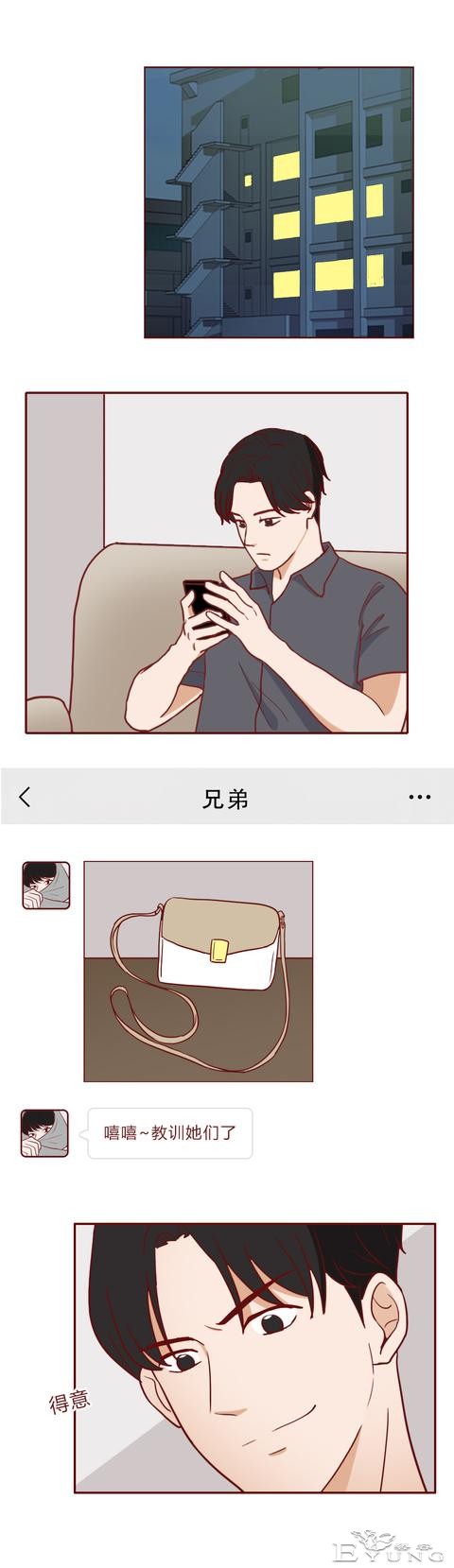 人性漫画：为求复合，男生不择手段给女朋友扎毒针，泼硫酸-11.jpg