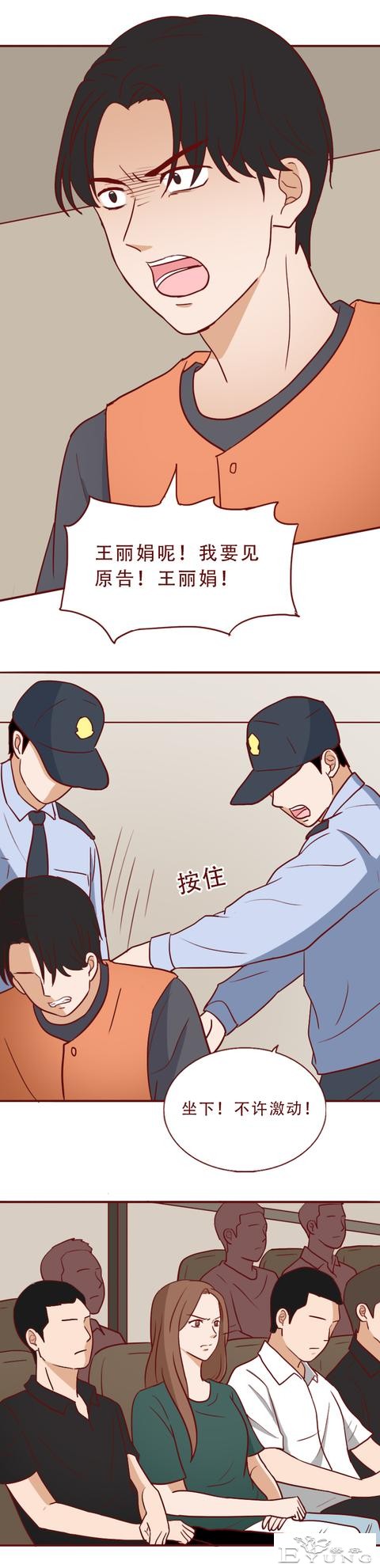 人性漫画：为求复合，男生不择手段给女朋友扎毒针，泼硫酸-25.jpg