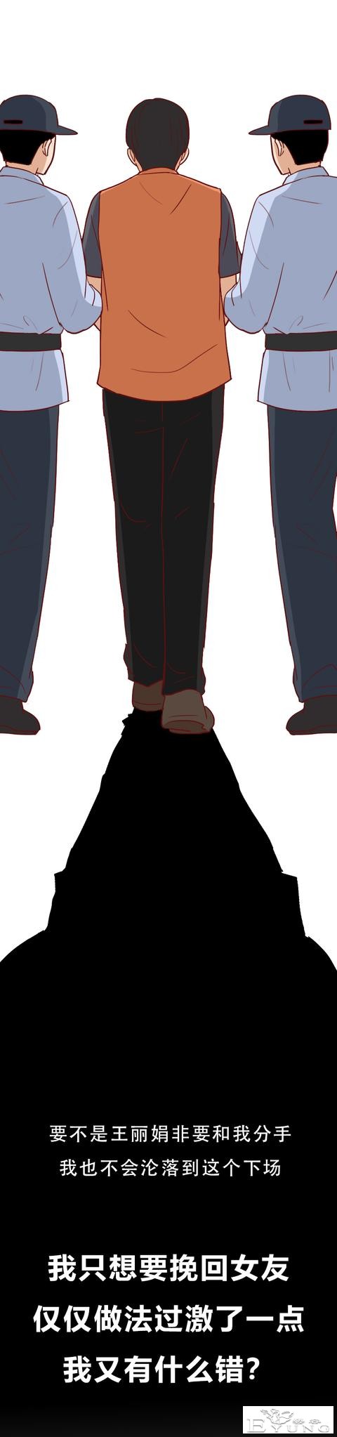 人性漫画：为求复合，男生不择手段给女朋友扎毒针，泼硫酸-27.jpg