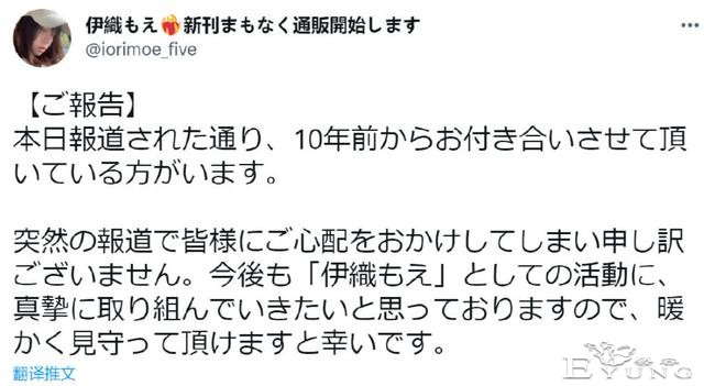 伊织萌被曝光有男友，两人已交往10年，连当coser都是男友提议的-3.jpg