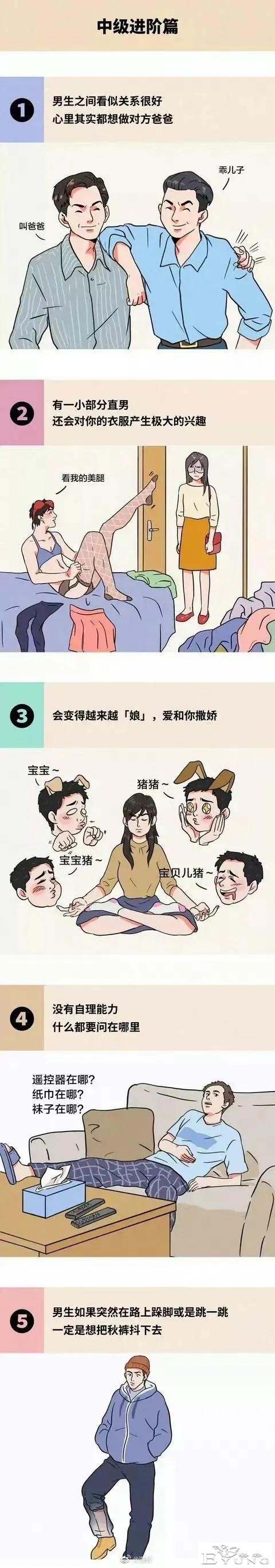 漫画：只有交过男朋友的女孩才会知道的事-3.jpg