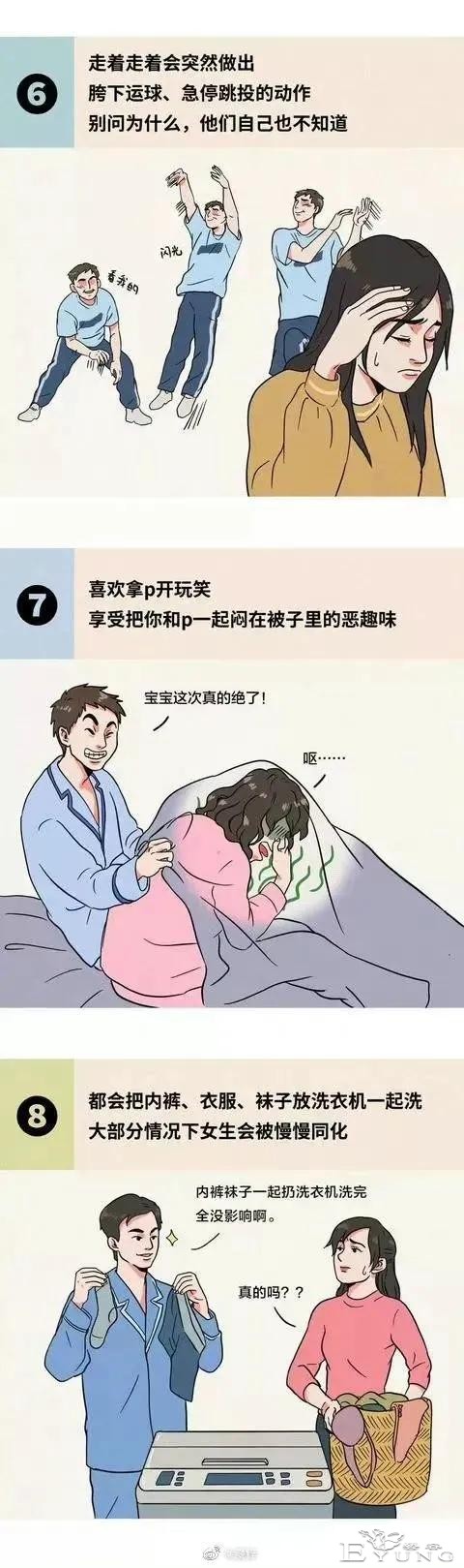 漫画：只有交过男朋友的女孩才会知道的事-2.jpg