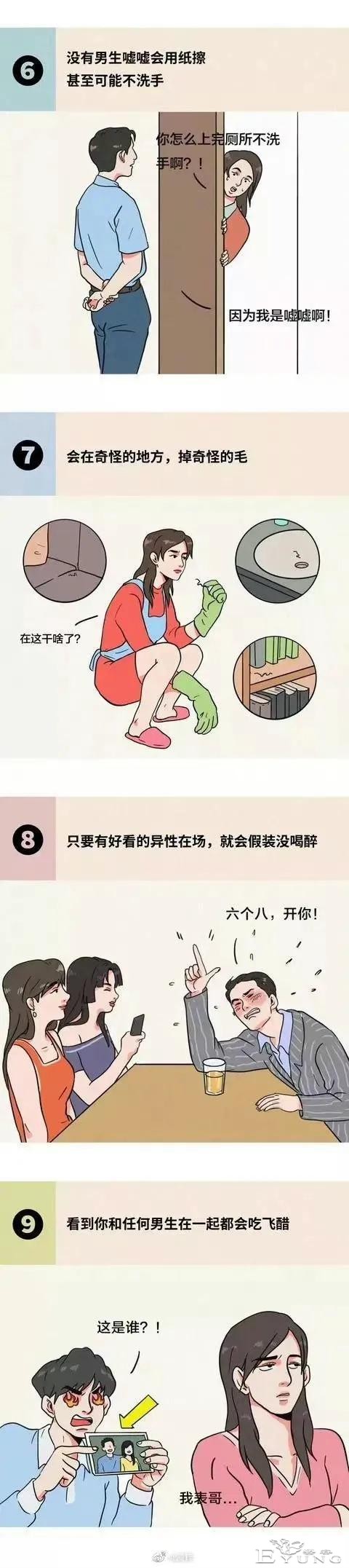 漫画：只有交过男朋友的女孩才会知道的事-4.jpg