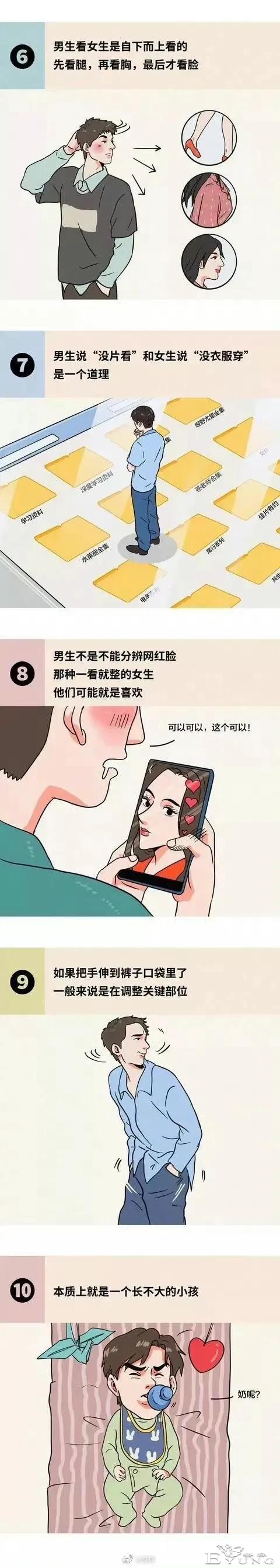 漫画：只有交过男朋友的女孩才会知道的事-6.jpg