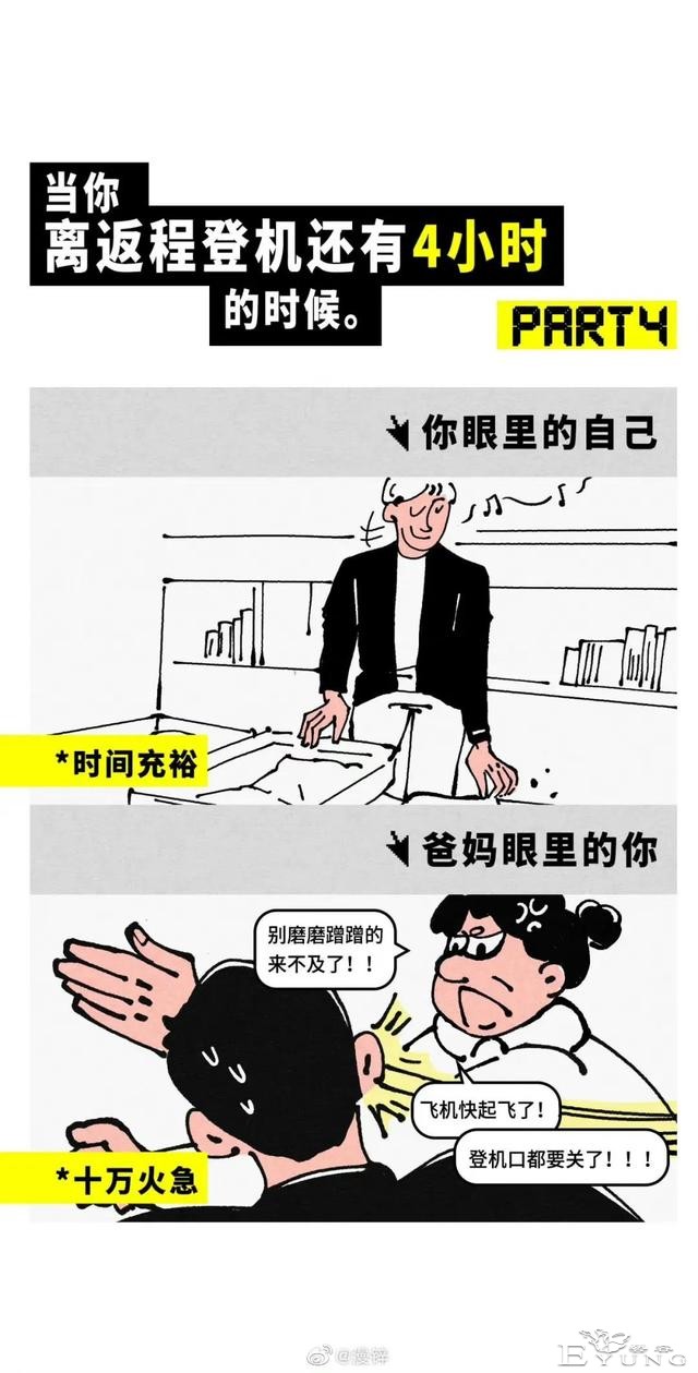 漫画：同居太久的男女，都被逼疯了-4.jpg