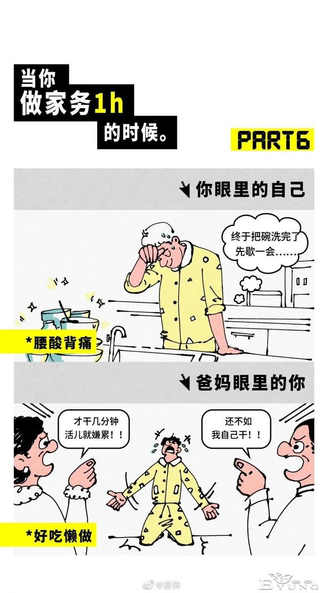漫画：同居太久的男女，都被逼疯了-6.jpg