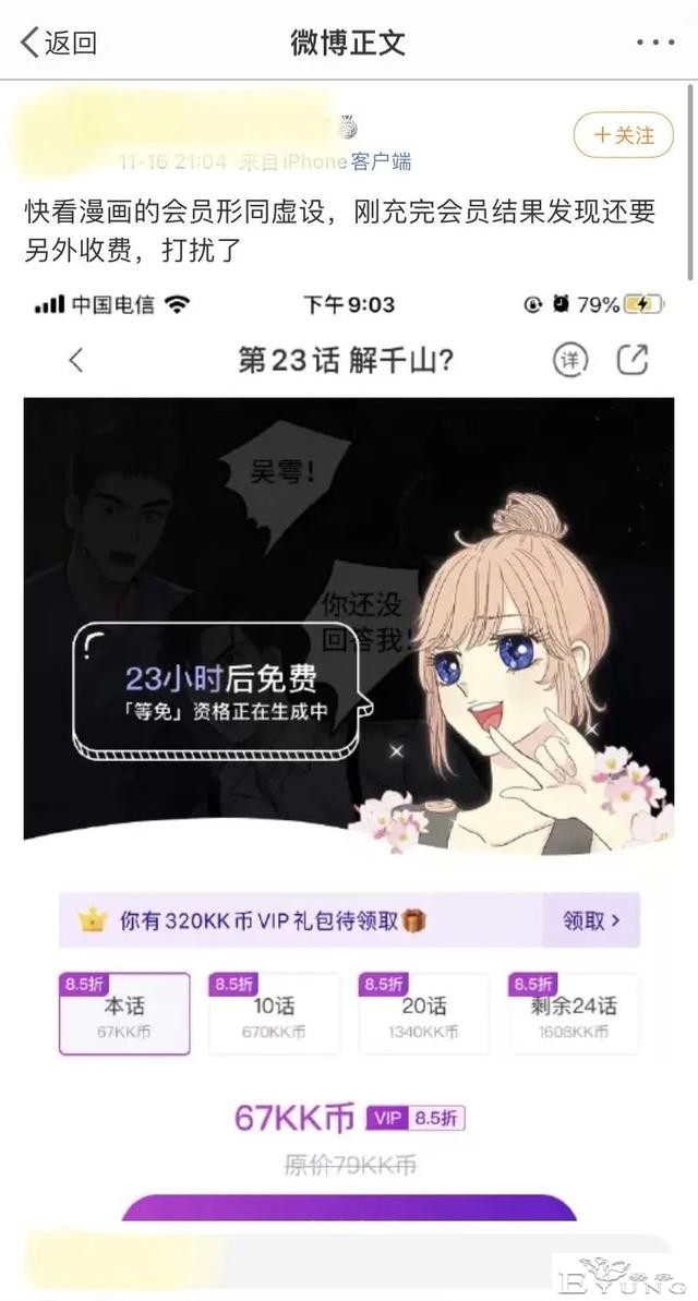 删掉“漫画”二字，快看加速奔跑的代价是什么？-2.jpg
