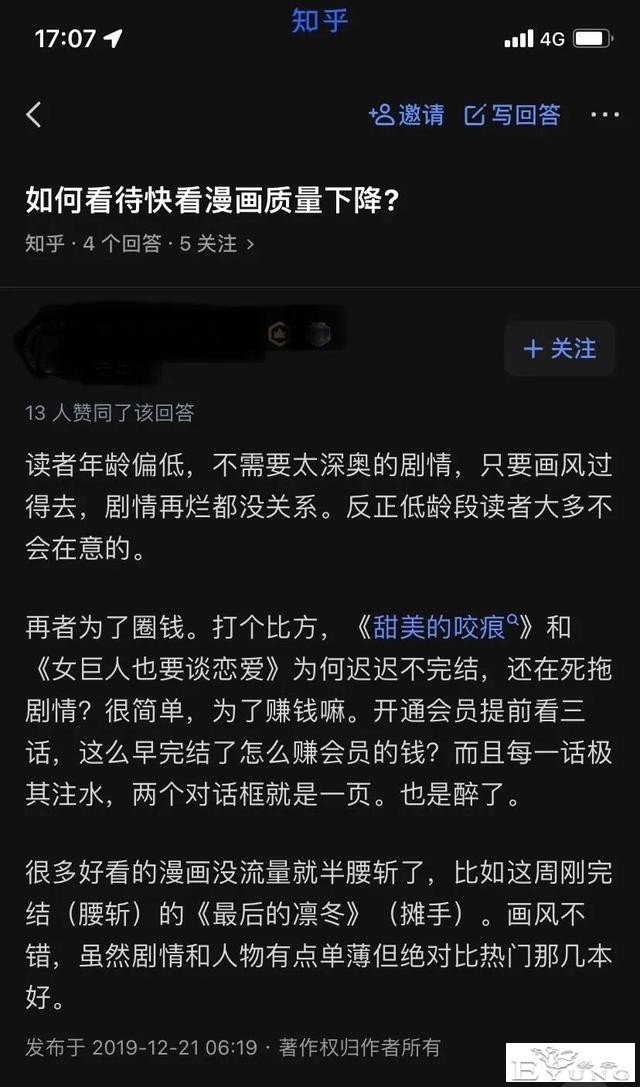 删掉“漫画”二字，快看加速奔跑的代价是什么？-5.jpg