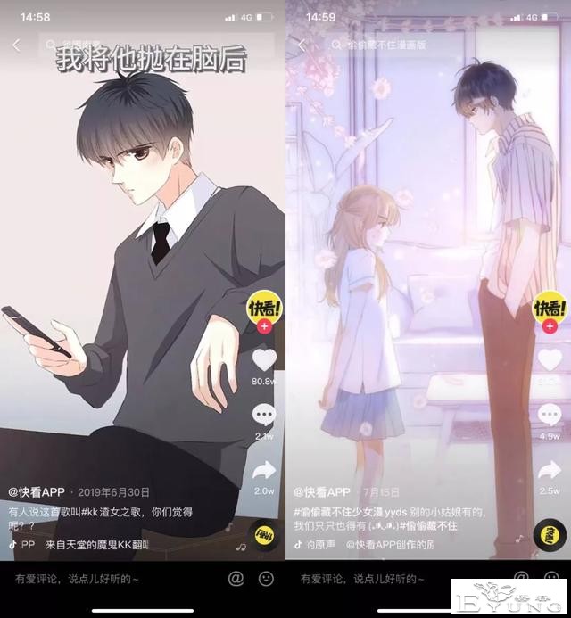 删掉“漫画”二字，快看加速奔跑的代价是什么？-8.jpg