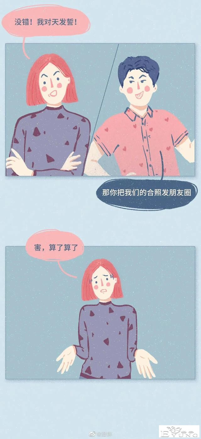 漫画：渣女最常说的10句骚话-2.jpg