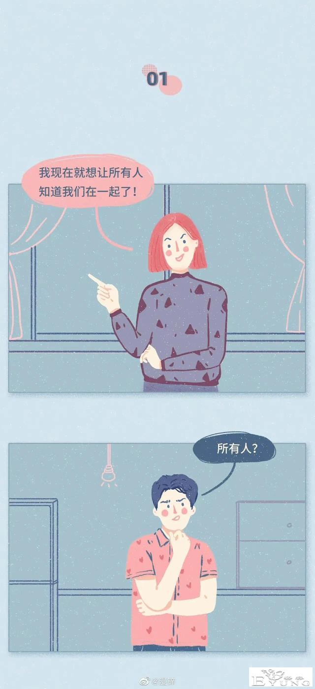 漫画：渣女最常说的10句骚话-1.jpg