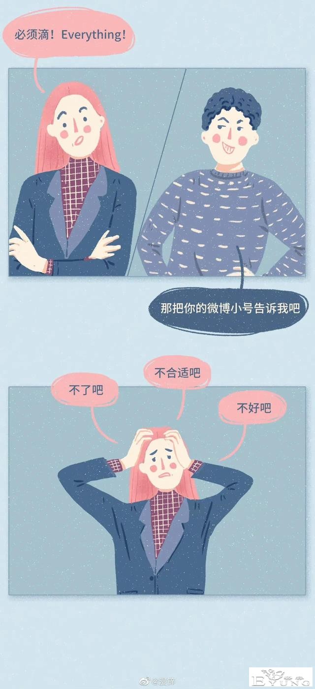 漫画：渣女最常说的10句骚话-4.jpg