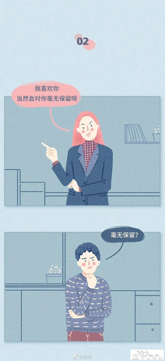 漫画：渣女最常说的10句骚话-3.jpg