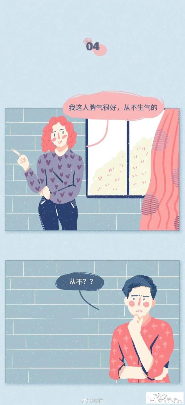 漫画：渣女最常说的10句骚话-7.jpg
