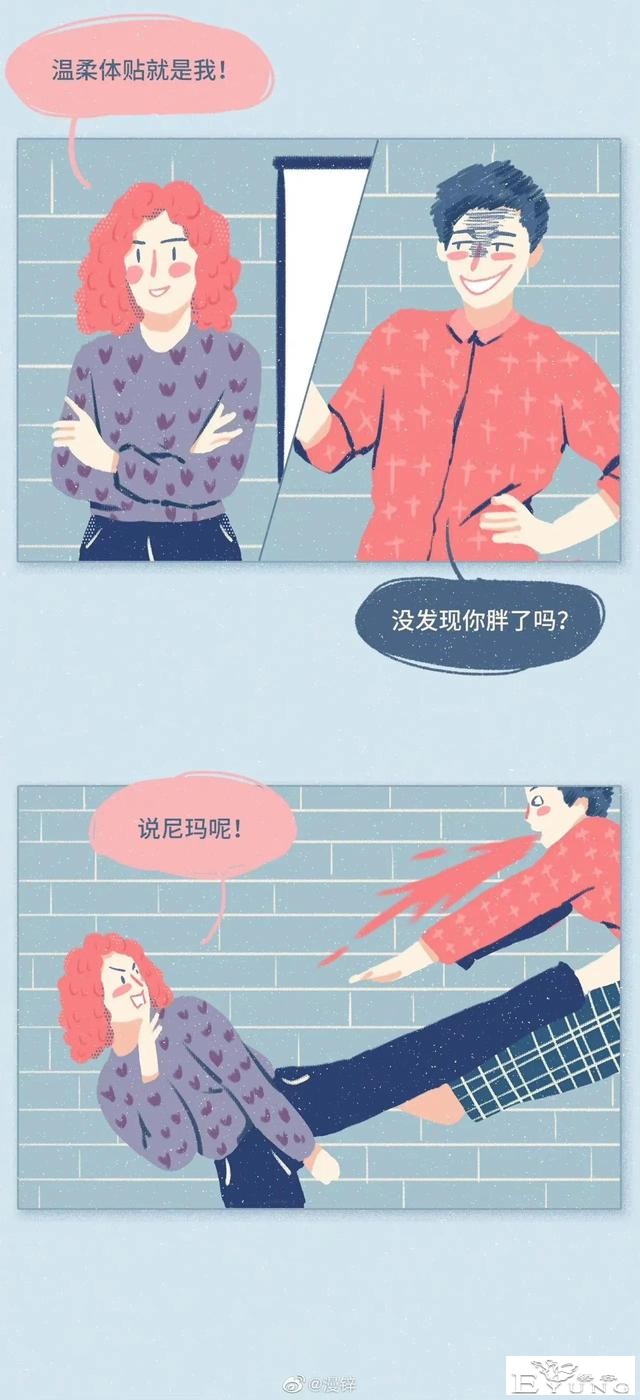漫画：渣女最常说的10句骚话-8.jpg