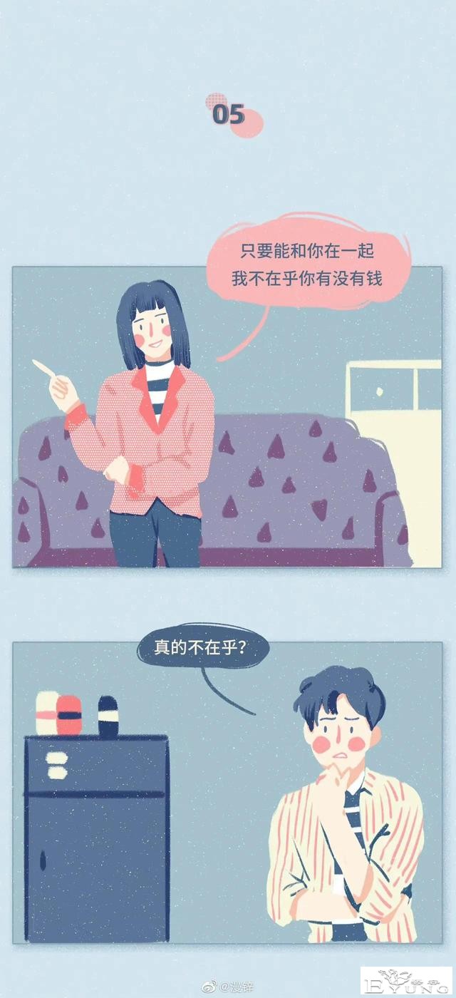漫画：渣女最常说的10句骚话-9.jpg