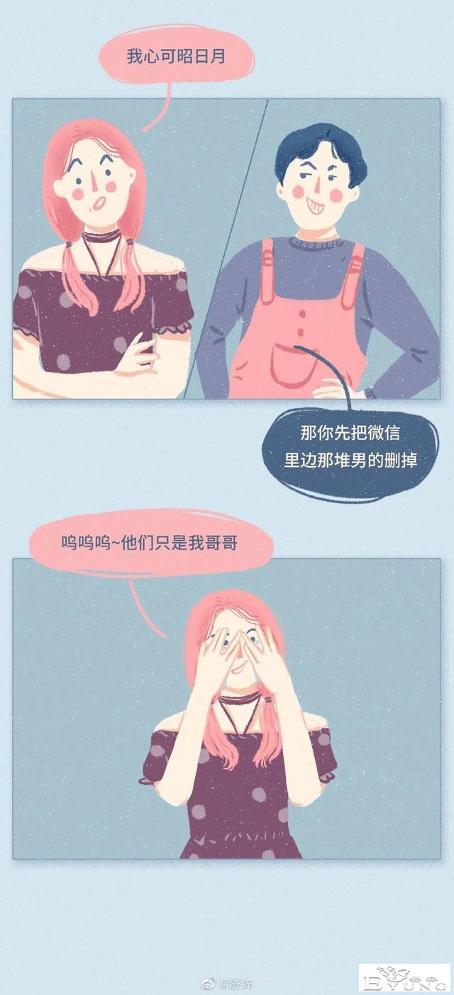 漫画：渣女最常说的10句骚话-14.jpg