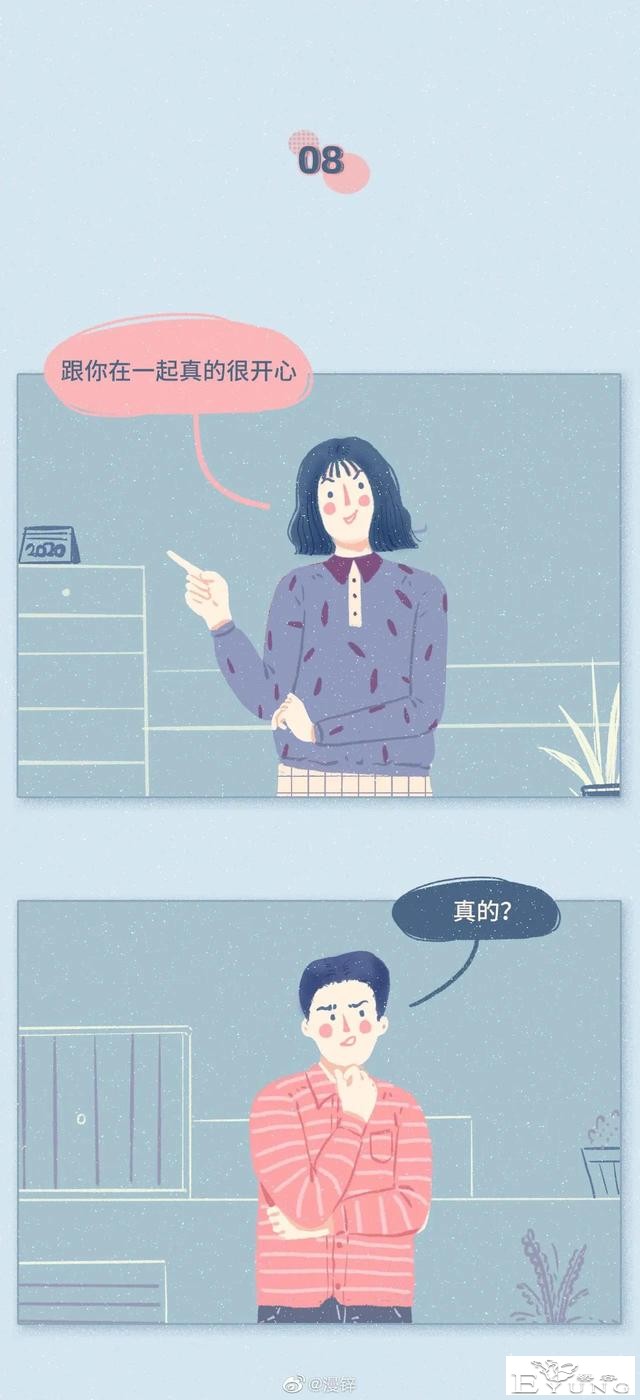 漫画：渣女最常说的10句骚话-15.jpg