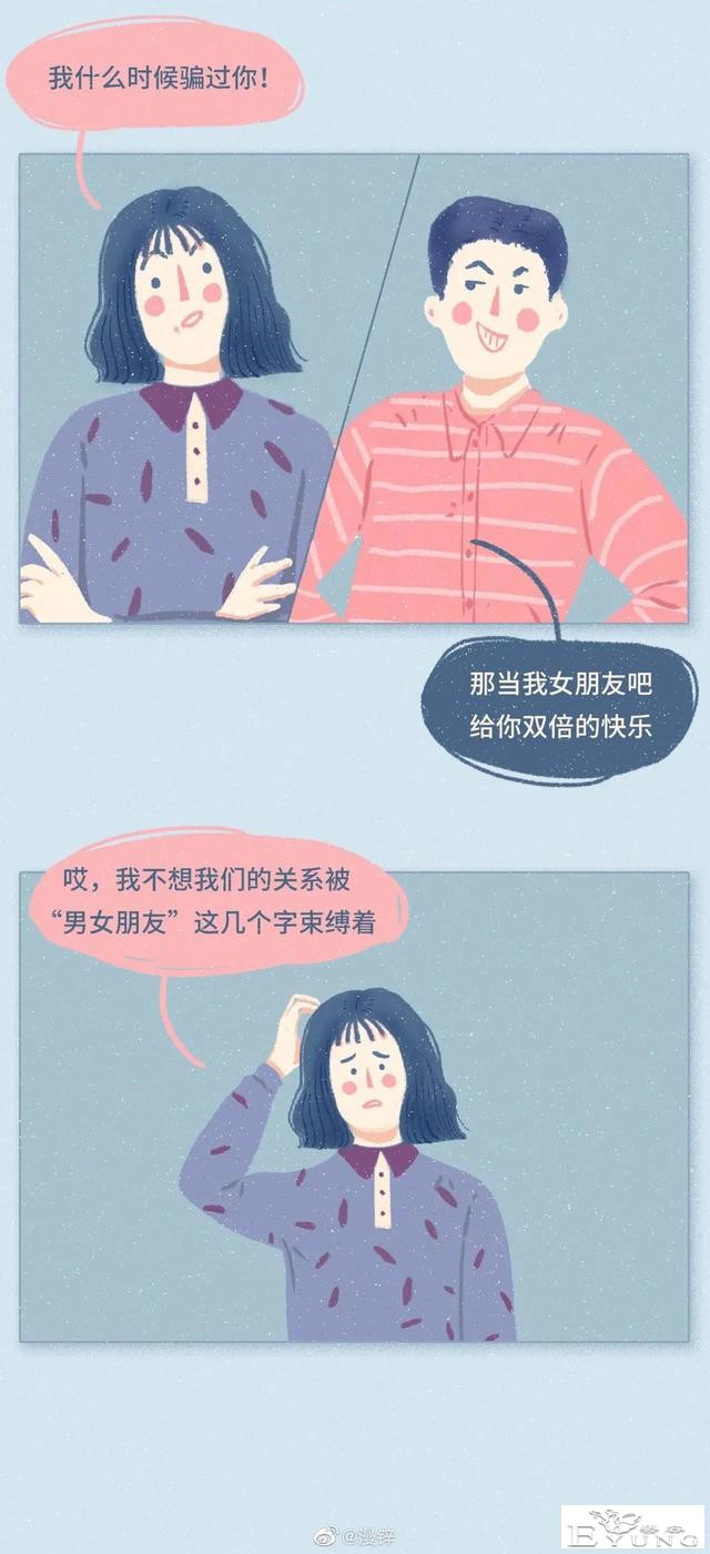 漫画：渣女最常说的10句骚话-16.jpg