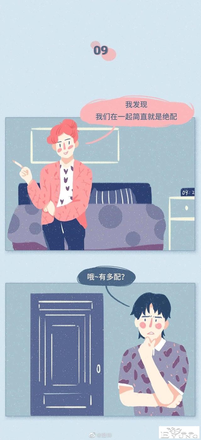 漫画：渣女最常说的10句骚话-17.jpg