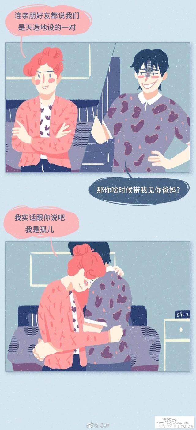 漫画：渣女最常说的10句骚话-18.jpg