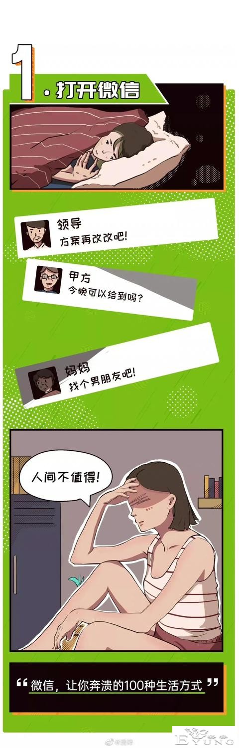 漫画：单身女生の睡前骚操作-1.jpg