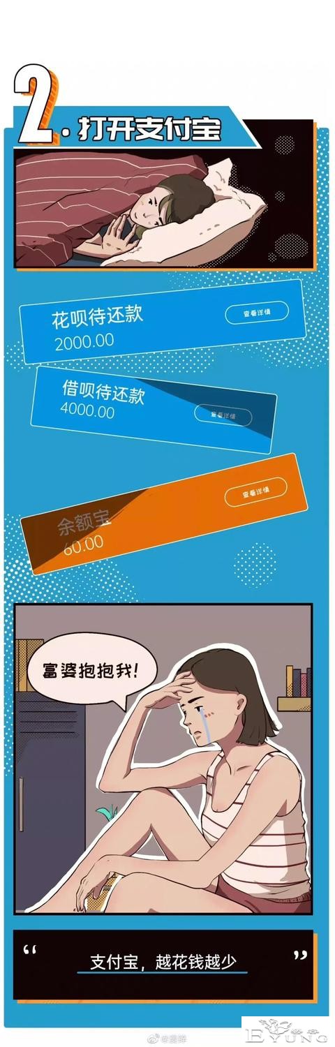漫画：单身女生の睡前骚操作-2.jpg