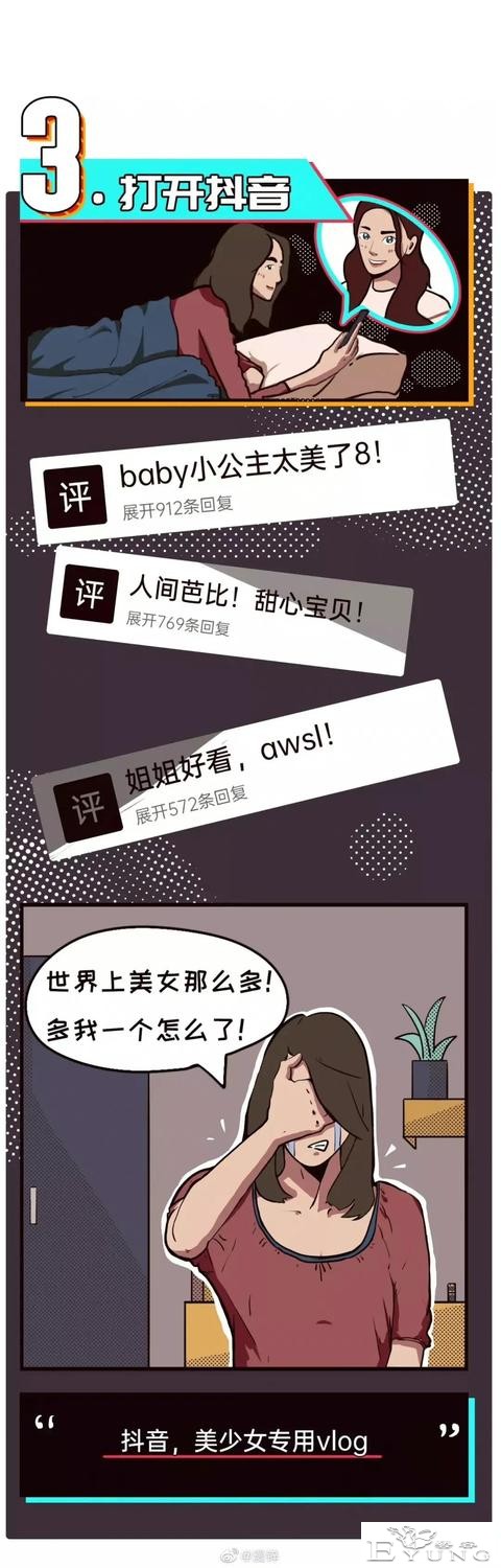 漫画：单身女生の睡前骚操作-3.jpg