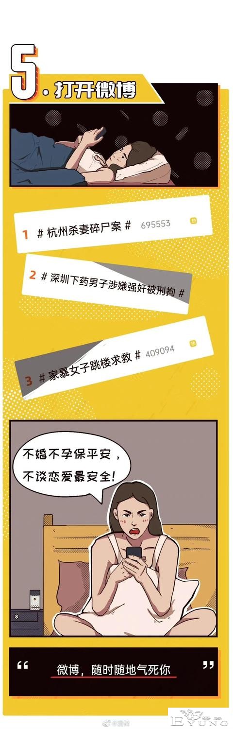 漫画：单身女生の睡前骚操作-5.jpg