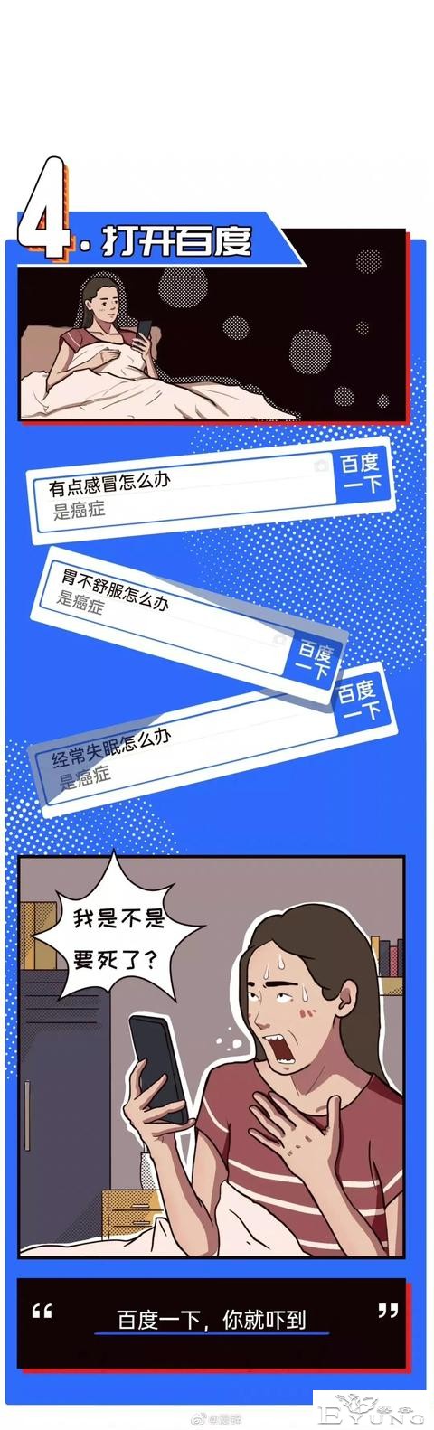 漫画：单身女生の睡前骚操作-4.jpg