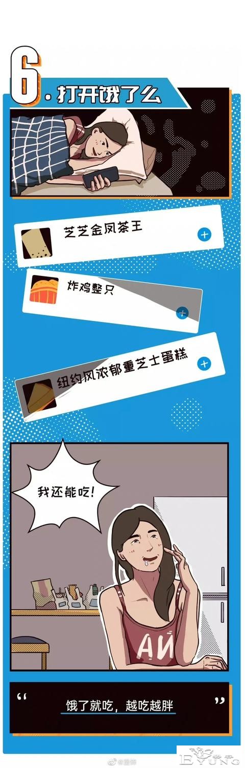 漫画：单身女生の睡前骚操作-6.jpg