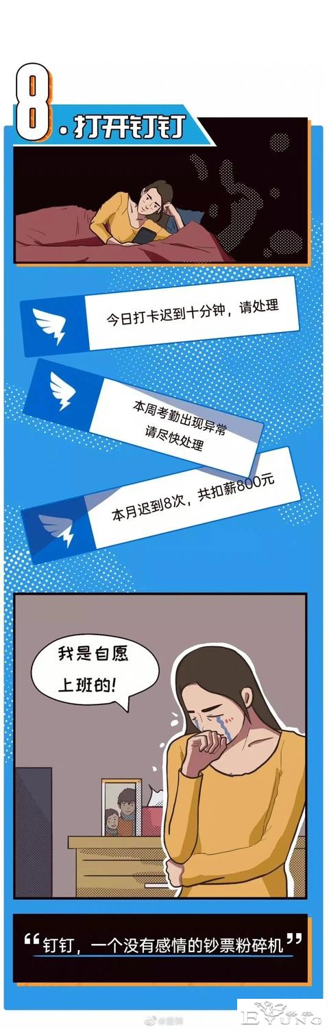 漫画：单身女生の睡前骚操作-8.jpg