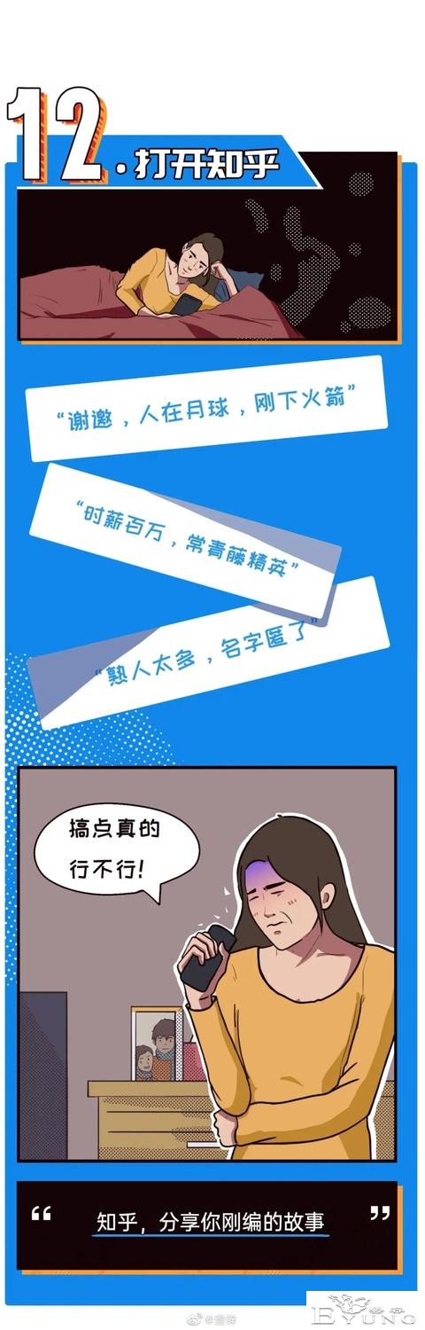 漫画：单身女生の睡前骚操作-12.jpg