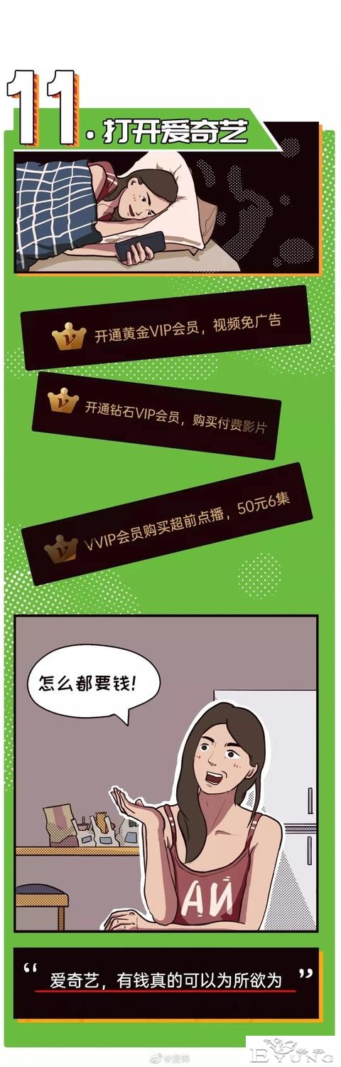 漫画：单身女生の睡前骚操作-11.jpg