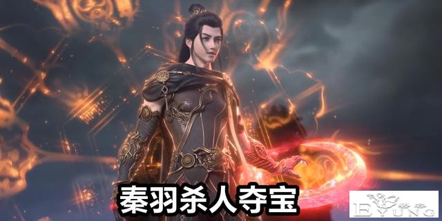 星辰变：狂妄秦羽真“阴险”，连斩两名12劫高手，得罪主角都得死-1.jpg