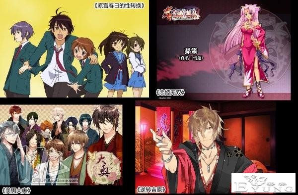 「周五宅话题」谁说你的性别不能换--性转换-6.jpg