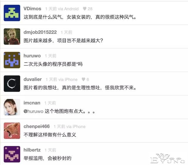 程序员女装史-4.jpg