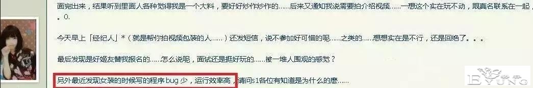 程序员女装史-5.jpg