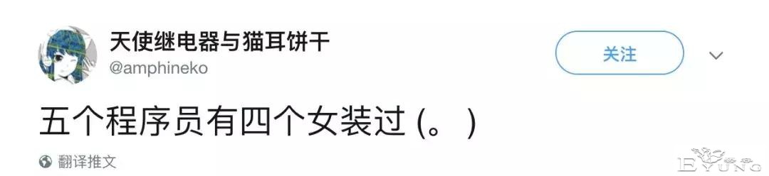 程序员女装史-6.jpg