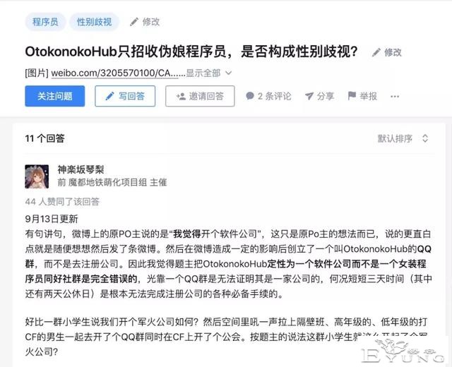 程序员女装史-8.jpg