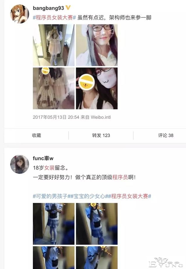 程序员女装史-11.jpg