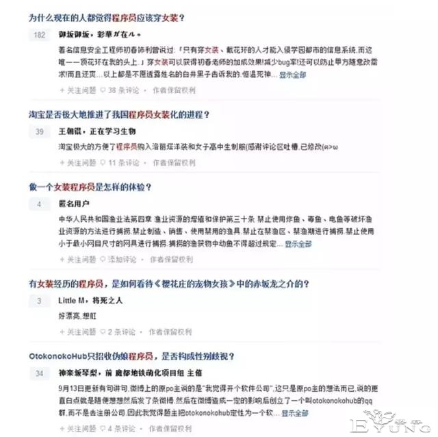 程序员女装史-10.jpg