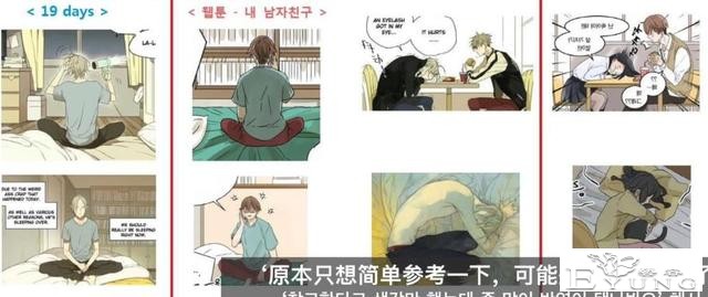 韩国作者无情抄袭2大国产漫画，就连韩国网友都看不下去-3.jpg