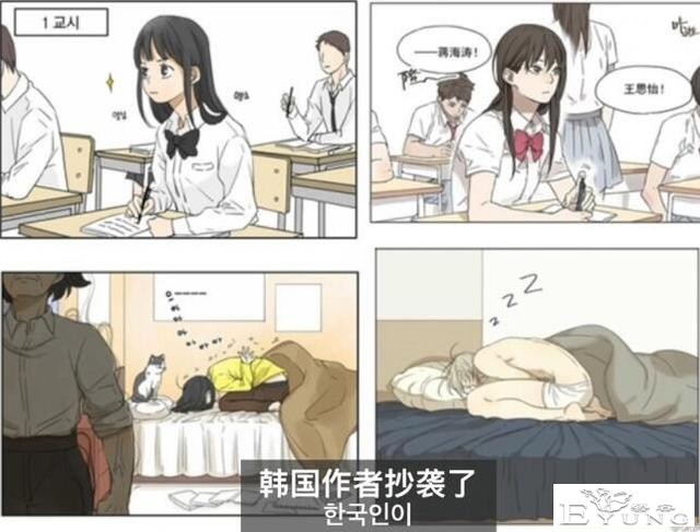 韩国作者无情抄袭2大国产漫画，就连韩国网友都看不下去-2.jpg