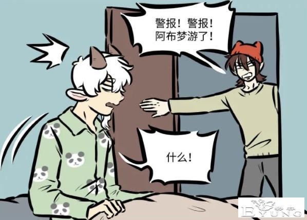 神仙妖怪也会梦游？非人哉的大士万圣街的阿布都梦游过-2.jpg
