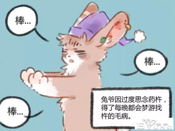 神仙妖怪也会梦游？非人哉的大士万圣街的阿布都梦游过-6.jpg