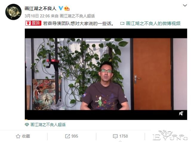 画江湖之不良人还能有第6季么？若森正面回应困难，都在稳步推进-2.jpg