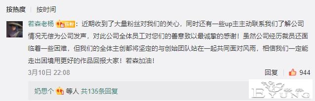 画江湖之不良人还能有第6季么？若森正面回应困难，都在稳步推进-3.jpg