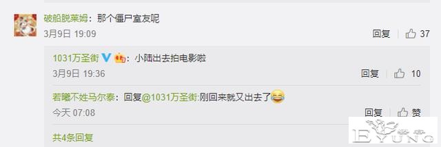 万圣街的小陆又消失了，这次官方给了个合理理由，是拍电影去了-6.jpg