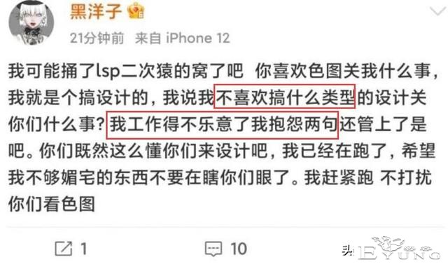 因被要求画过度媚宅立绘，画师破防走人，二次元只追求“大”？-2.jpg